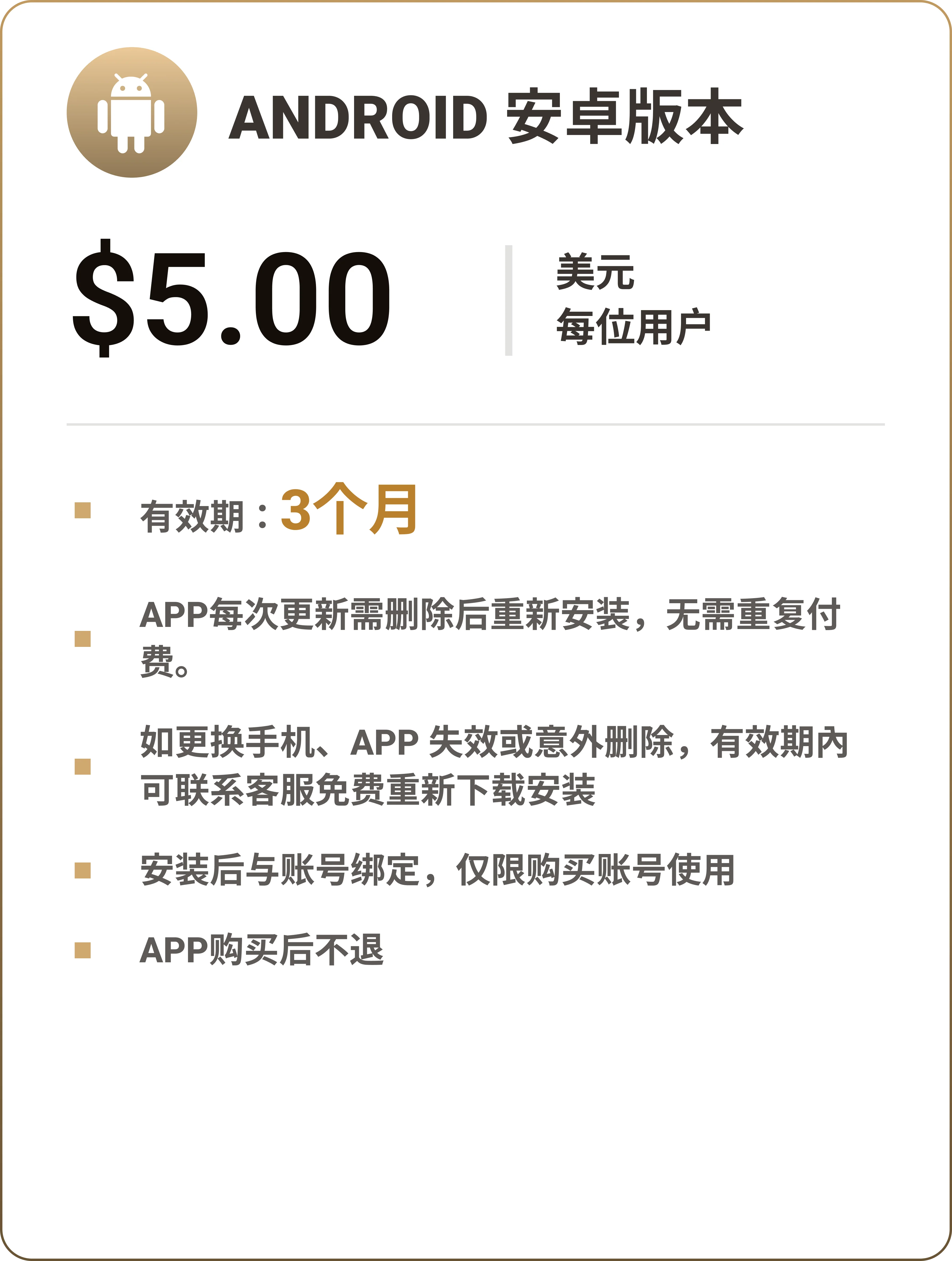 Mobile App Subscription - Image 2